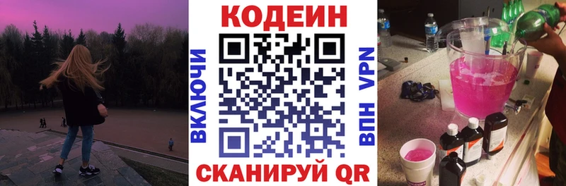 omg онион  Бирск  Codein Purple Drank 