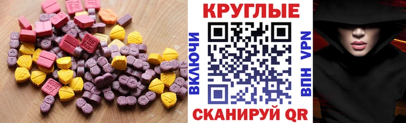 купить наркотики сайты  Бирск  Экстази XTC 